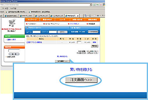 説明2